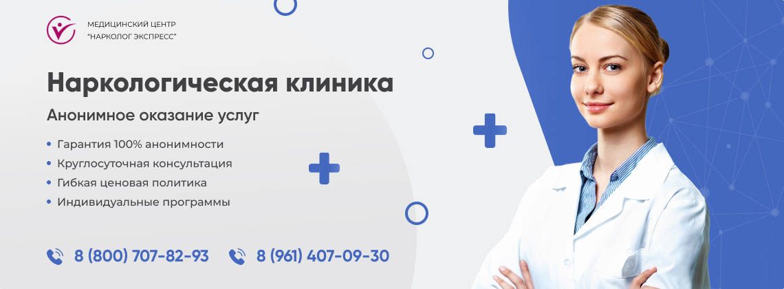 наркологическая-клиника.jpg в Котовске | Нарколог Экспресс